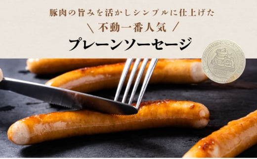 ソーセージ 12種 豪華食べ比べセット【有限会社横須賀松坂屋】 [AKCY007]