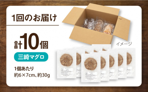 【全12回定期便】ペットフード 三崎マグロ 100%ハンバーグ 10個セット ペット 犬 猫 手作り 国産 てづくり こだわり まぐろ ドッグフード  横須賀 【ペットフードYM japan】 [AKEX005]