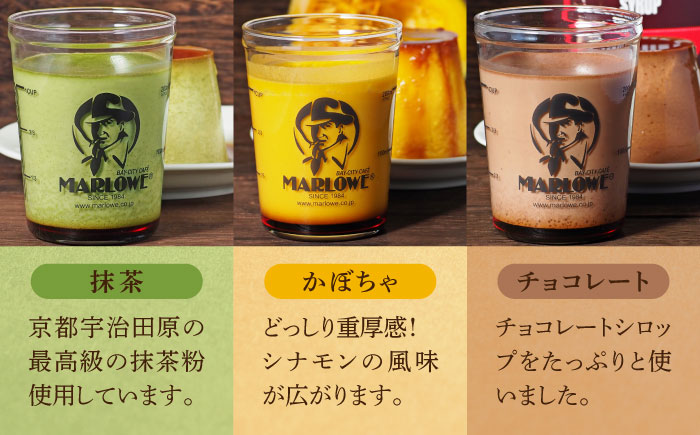 葉山ビーカープリン 180g×5個セット (かぼちゃ・エスプレッソ・抹茶・北海道フレッシュクリーム・チョコレート) 贅沢 スイーツ 人気 おすすめ 食べ比べ 横須賀 【マーロウ】 [AKAF001]