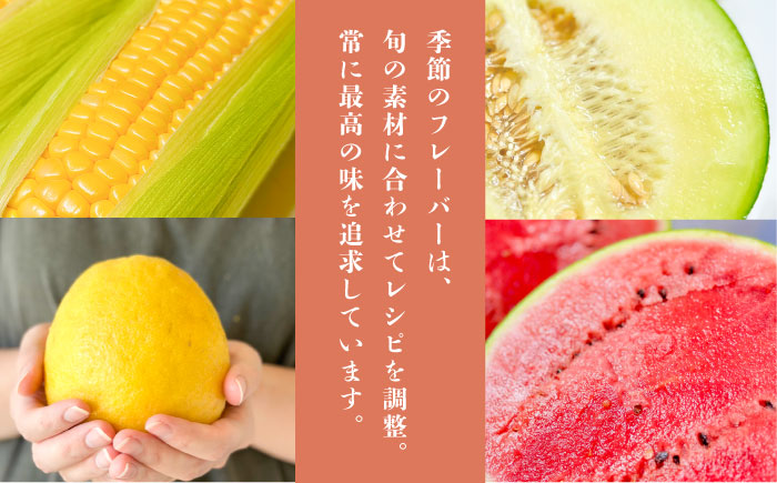 季節のジェラートおまかせ8点セット【ジェラテリア コンナカ】 [AKHT003]