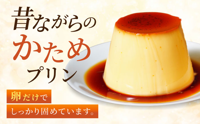 【全12回定期便】 毎月違うプリンが届く定期便 3個セット 【マーロウ】 [AKAF139]