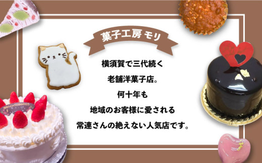 よこすか薫りのシンフォニー 2本入り（ブランデーケーキ1本・モカブランデーケーキ1本） スイーツ ケーキ 詰め合わせ ブランデー お菓子 横須賀 焼き菓子 洋菓子 デザート  【菓子工房モリ】 [AKBJ001]