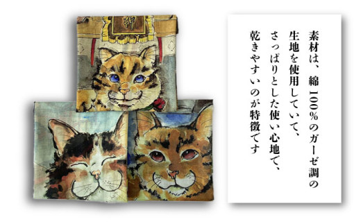 ネコのいる風景　3枚セット ハンカチーフ 約53cm×約53cm ハンカチ ねこ ネコ 猫 栗原君古 叶神社 横須賀 浦賀 神奈川【有限会社カヤマ】 [AKAR007]