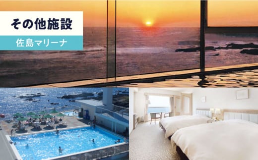 シティマリーナヴェラシス 佐島マリーナ 施設利用券 30万円分 横須賀【株式会社ユニマットプレシャス】 [AKBZ008]