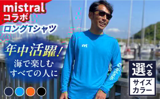 【ブラックS】ｍistral×シティマリーナヴェラシス コラボ ロングTシャツ シャツ ロングシャツ 服 ファッション 横須賀 マリンスポーツ【株式会社ユニマットプレシャス】 [AKBZ001-17]