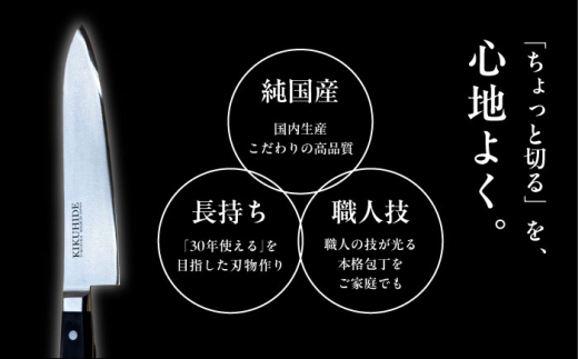 菊秀刃物店 家庭用包丁 ペティナイフ 12cm 包丁 家庭用 職人 ペティ【有限会社菊秀刃物店】　 [AKGR004]