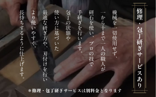 菊秀刃物店 家庭用包丁 牛刀21cm 本格包丁 職人の技 【有限会社菊秀刃物店】　 [AKGR003]
