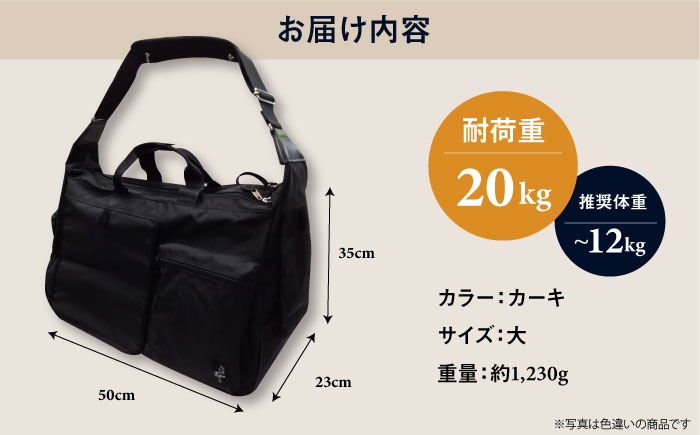 【カーキ】ペット用キャリーバッグ ワンショルダーダブル大 【ミスターバックマン】 [AKHS002-2]