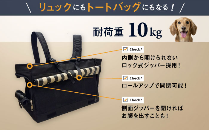 【黒】ペット用キャリーバッグ リュック＆トート長 【ミスターバックマン】 [AKHS003-1]