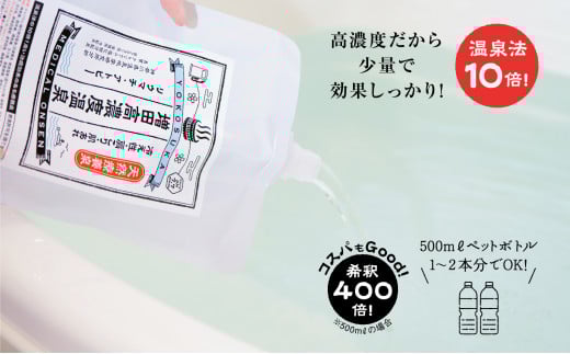 増田高濃度温泉 天然温泉 1L×3個セット 温浴 疲労 回復 おんせん 入浴 入浴剤 バスタイム 美容 肌 温泉 関節 神経 健康 潤い 弱アルカリ性 クレンジング 高濃度 肩こり 腰痛 イオン 風呂 ふろ 冬 冷え性 美人 湯 肌あれ 肌荒れ【増田商事株式会社】 [AKCM001]