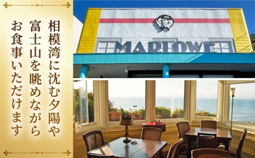 カフェ ・ レストラン　秋谷本店限定 お食事券 1000円 × 3枚 チケット デート コーヒー おしゃれ 絶景 横須賀 【マーロウ】 [AKAF006]