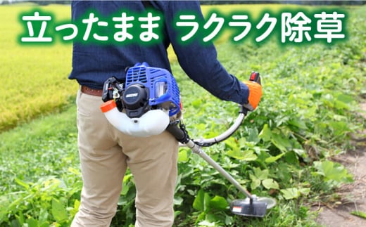 やまびこ ECHO 刈払機　EGT261 草刈り 芝刈り 保証期間あり【青梅産業株式会社】 [AKGL001]