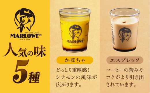 【全3回定期便】葉山ビーカープリン おすすめプリン180g×5個セット（かぼちゃ・エスプレッソ・抹茶・北海道フレッシュクリーム・チョコレート） ぷりん プリン定期 プリン詰め合わせ プリン 焼きプリン 5種 セット 葉山 人気の味 デザート スイーツ お菓子 食べ比べ ビーカー付き 贈り物 贅沢 人気 定期便 全3回【マーロウ】 [AKAF038]