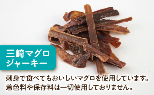 【全6回定期便】犬猫おやつ 三崎マグロジャーキー（80g×2袋） ペット 犬 猫 手作り 国産 てづくり こだわり ドッグフード  横須賀 【ペットフードYM japan】 [AKEX016]
