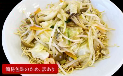 船食製麺のかた焼きそば約110g×20袋セット 特製あんかけの素付き 即席麺 パリパリ麺 あんかけ焼きそば 皿うどん 揚げ麺 横須賀【有限会社 船食製麺】 [AKAL021]