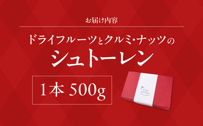 【先行予約】【数量限定50セット】 シュトーレン はまだぶんてん【有限会社濱田分店】 [AKGB002]