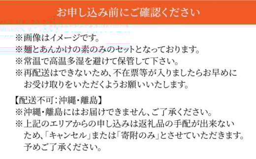 船食製麺のかた焼きそば約110g×10袋セット 特製あんかけの素付き 即席麺 パリパリ麺 あんかけ焼きそば 皿うどん 揚げ麺 横須賀【有限会社 船食製麺】 [AKAL019] 10000円 1万円