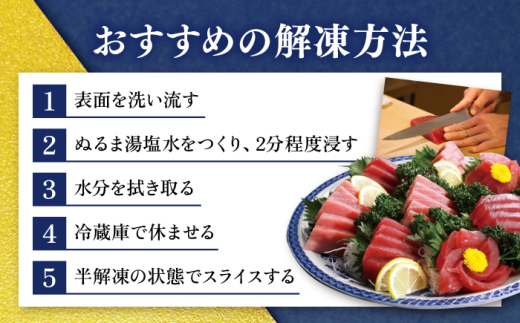 【全3回定期便】【訳あり】天然 本まぐろ 中トロ 計約900g (4柵入り) 鮪 マグロ 魚 刺身 横須賀【本まぐろ直売所】 [AKAK068]
