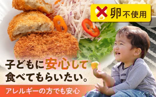 ビーフコロッケ 20個 1.2kg 卵不使用 牛肉 ころっけ 揚げ物 惣菜 お弁当 子供 横須賀  【三富屋商事株式会社】 [AKFJ019]