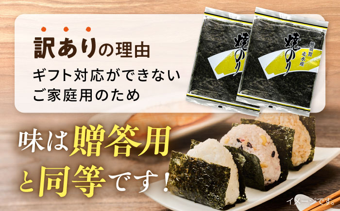 【訳あり】焼海苔1袋（全形8枚）訳アリ 海苔 のり ノリ 焼き海苔 横須賀【丸良水産】 [AKAB005] 4000円 4千円