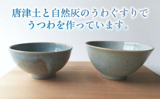 茶碗ペアセット陶器 うつわ お皿 皿 茶碗 お茶碗 食器 器 ペア ペアセット てづくり 松灰釉 御飯茶碗 ごはん茶碗 セット 横須賀 【うつわの行方】 [AKGG001]