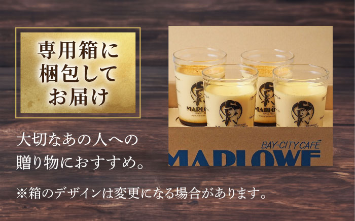 【年内発送の受付は12月12日まで！】葉山ビーカープリン 北海道 フレッシュクリーム (180g) と カスタード(180g)×2個セット 2種 各2個 卵 スイーツ デザート おやつ 洋菓子 土産 ギフト プレゼント 詰め合わせ 贈り物 人気 おすすめ 神奈川 横須賀 年内発送 【マーロウ】 [AKAF008]