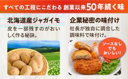 ビーフコロッケ 20個 1.2kg 卵不使用 牛肉 ころっけ 揚げ物 惣菜 お弁当 子供 横須賀  【三富屋商事株式会社】 [AKFJ019]