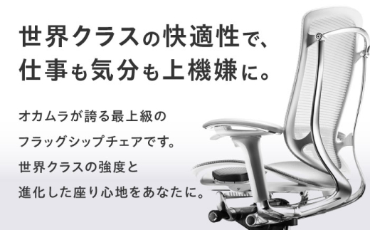 【業界最大手】【ダークグリーン】オフィスチェア オカムラ 【コンテッサセコンダ ホワイトボディタイプ】  オフィス チェア 椅子 イス 事務 家具 横須賀 【株式会社オカムラ】 [AKAA012-11]