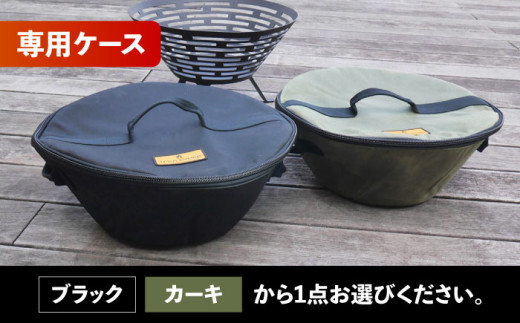【選べる収納ケース2色】焚火台 FUJIYAMA 収納ケース付き 【ANAテック株式会社】 [AKBD013]