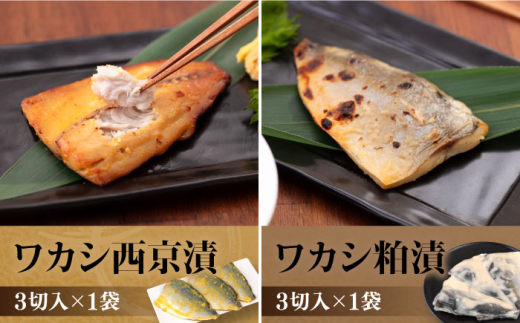 ひものセット（アジ、カマス、キンメ鯛、イワシ丸干し、イカ一夜干し、ワカシ西京漬、ワカシ粕漬）干物 詰め合わせ 魚 鯵 金目鯛 鰯 いか 西京漬け 横須賀【株式会社ユニマットプレシャス】 [AKBZ005]