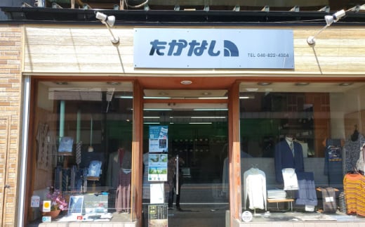 オーダージャケット・コート・ハーフコートクーポン券 50000円分【たかなし洋服店】 [AKFF020]