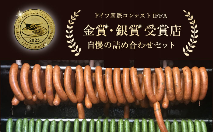 ヘルシーソーセージ3種セット（トマト＆オリーブ・グリーン・とうふ）【有限会社横須賀松坂屋】 [AKCY006]