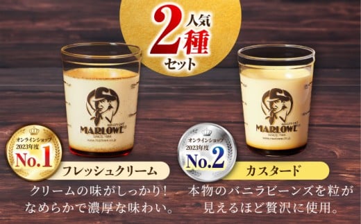 【全3回定期便】葉山ビーカープリン　北海道 フレッシュクリームプリン（180g）とカスタードプリン（180g）×2個セット プリン ぷりん スイーツ デザート ギフト 焼きプリン マーロウ 人気 詰め合わせ セット お菓子 贈り物 贅沢 人気 ご褒美 洋菓子 おかし ビーカープリン  【マーロウ】 [AKAF056]