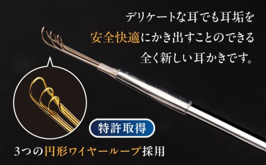 【数量限定50セット】　EW-03PT プラチナハンドル 爽快ソフト耳かき みみかき 耳掃除 ののじ みみ掃除 ケア お手入れ 日用品 高級 限定 横須賀【ののじ株式会社】 [AKBV005]