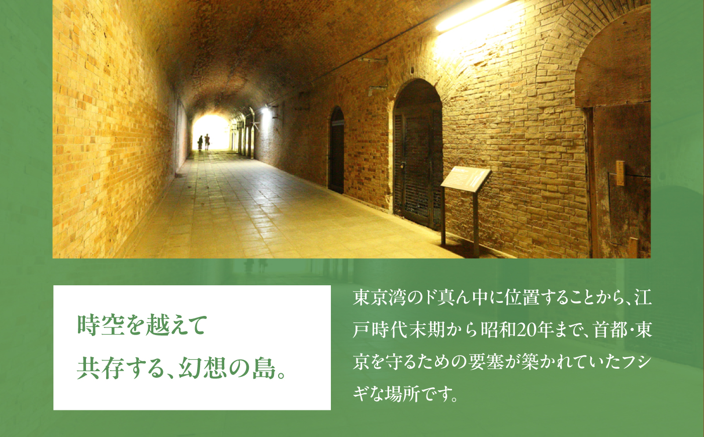 無人島・猿島航路の往復乗船券（ペア）【株式会社トライアングル】 [AKFY002]