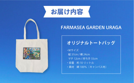 オリジナル トートバッグ ユートピア（ファーマシーガーデン浦賀） Mサイズ 横須賀【ファーマシーガーデン浦賀】 [AKBG004]