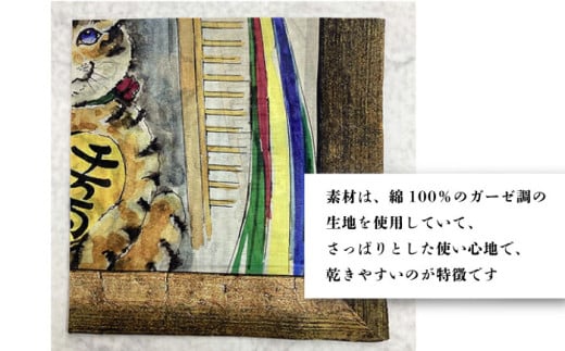 ネコのいる風景　夢を叶えてくれるネコー叶神社 ハンカチーフ  約53cm×約53cm ハンカチ ねこ ネコ 猫 栗原君古 叶神社 横須賀 神奈川【有限会社カヤマ】 [AKAR001]