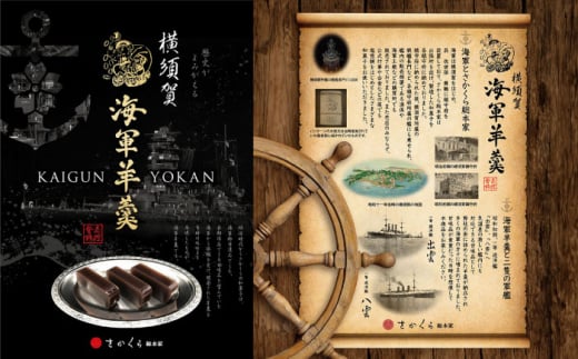海軍羊羹 3種 3本セット防災 非常食 羊羹 保存食 ようかん 抹茶 本練 珈琲 長期保存 海軍御用達品 和菓子 横須賀【有限会社さかくら総本家】 [AKEI003]