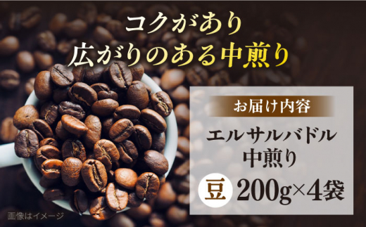 コーヒー豆 お試し 自家焙煎 中煎り エルサルバドル 200g×4 TSUKIKOYA COFFEE ROASTER ツキコヤ 珈琲 こだわり 横須賀【株式会社RUINS】 [AKAD034]