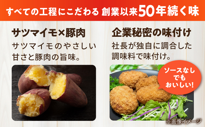 【数量限定50セット】サクスカコロッケ 20個 【三富屋商事株式会社】 [AKFJ113]