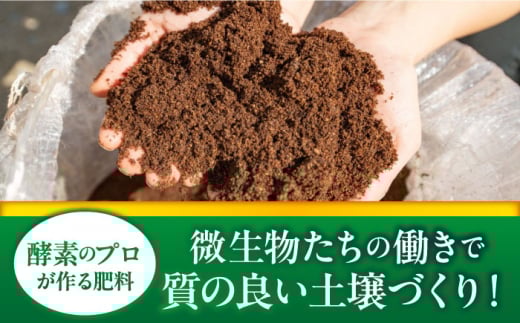 EMぼかし肥料EX　3kg×6袋セット 発酵床 発酵飼料 肥料 コンポスト 猫トイレ【株式会社花車】 [AKCL005]
