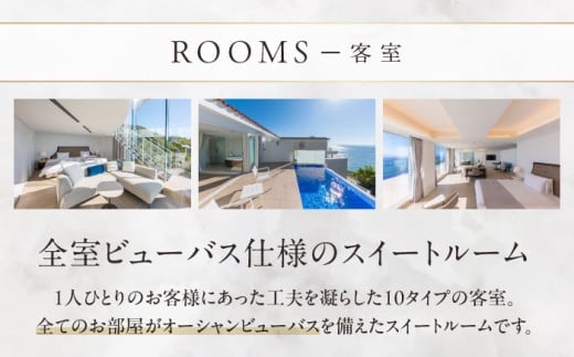 葉山 ホテル 音羽ノ森 15万円 ギフト券 宿泊 お食事 スイート 絶景 葉山 神奈川 リゾート 都心から1時間 横須賀【葉山ホテル音羽ノ森】 [AKDA005]