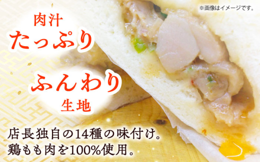 【全12回定期便】毎月20個ずつ届く！ ほかほか中華まん 食べ比べ定期便  冷凍 惣菜 おかず 【SUEHIRO】 [AKAS038]