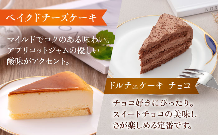 人気カットケーキ食べ比べ12個（4個×3種）（チョコ/ベイクドチーズ/ベリー＆ミルク）合計3箱 【ファミール製菓株式会社】 [AKCI024]