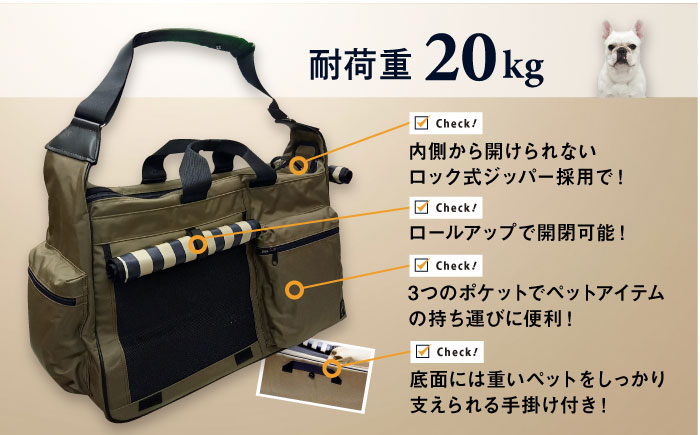 【カーキ】ペット用キャリーバッグ ワンショルダーダブル大 【ミスターバックマン】 [AKHS002-2]