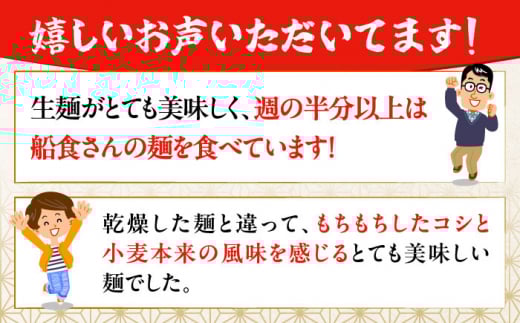 【細打ち】船食製麺のラーメン約120g×15玉セット 特製スープ付き 中華そば らーめん 麺 製麺 油 拉麺  横須賀【有限会社 船食製麺】 [AKAL017-1] 8000円 8千円