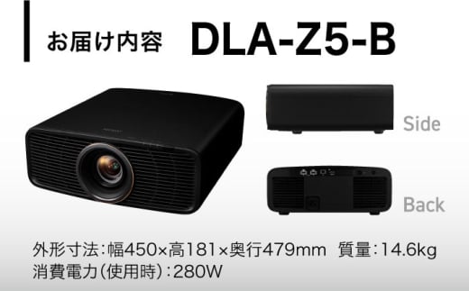 プロジェクター Victor 4K D-ILA DLA-Z5-B（ブラック） ビジネス 会議 ホームシアター 【株式会社ＪＶＣケンウッド】 [AKBK008]