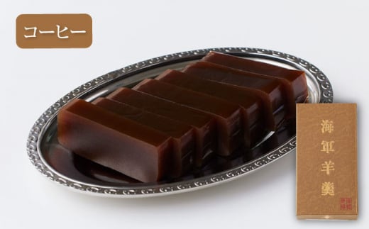 海軍羊羹 3種 3本セット防災 非常食 羊羹 保存食 ようかん 抹茶 本練 珈琲 長期保存 海軍御用達品 和菓子 横須賀【有限会社さかくら総本家】 [AKEI003]