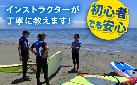 横須賀 津久井浜 SUP（Stand Up Paddle） 体験チケット サップ TEARS WINDSURFING SCHOOL ウィンドサーフィン サーフィン リペア 修理 横須賀【ティアーズウインドサーフィンschool】 [AKAN010]