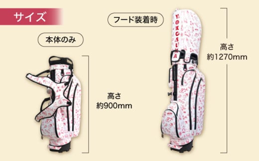YOKOSUKA柄 キャディバッグ（９型スタンドタイプ） ゴルフバッグ ゴルフ おしゃれ ごるふ 高機能性 スポーツ 横須賀 【アリスリー株式会社】 [AKBE006]